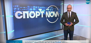 Спортни новини (18.10.2020 - централна)