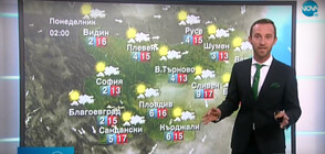 Прогноза за времето (18.10.2020 - централна)