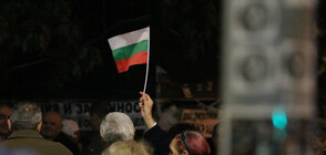 102 вечер на протест в София (ВИДЕО)