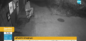 „ДРЪЖТЕ КРАДЕЦА”: Откраднаха велосипеди на различни собственици от един блок