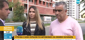Баща и дъщеря под обстрел на пътя в Стара Загора?