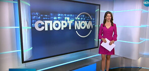 Спортни новини (23.10.2020 - късна)