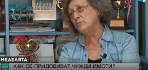 РАЗСЛЕДВАНЕ НА NOVA: Нешка Робева стана жертва на имотна измама (ВИДЕО)