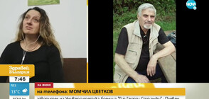 Върнат от болница почина в дома си