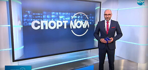 Спортни новини (27.10.2020 - обедна)