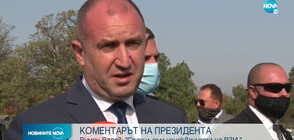 Румен Радев: Спазих изискванията на РЗИ