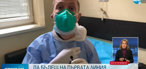 ЕКСКЛУЗИВНО: Видео дневник от ада на заразата - COVID-зоната в "Пирогов"
