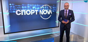 Спортни новини (30.10.2020 - обедна)