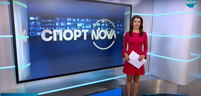 Спортни новини (01.11.2020 - обедна)