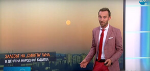Прогноза за времето (01.11.2020 - обедна)
