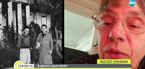 "БУДНАТА БЪЛГАРИЯ": Поздрави от сънародниците ни зад граница