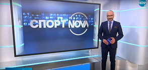 Спортни новини (07.11.2020 - обедна)