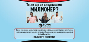Двама от зрителите на Sofia Open 2020 ще участват в томбола за 1 милион долара