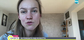 Дария Симеонова за COVID-19: За 2 дни всичко ми беше минало