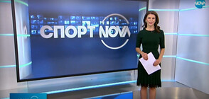 Спортни новини (16.11.2020 - обедна)