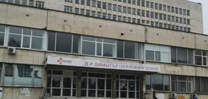 БОЛНИЦА НА РЪБА: Има ли вече лекари и сестри за COVID-пациентите в Свищов?