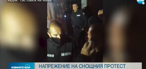 Напрежение на снощния протест в София