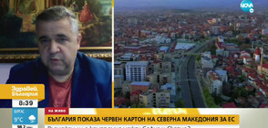 Възможен ли е компромис между Скопие и София?