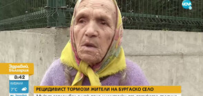 Рецидивист тормози жители на село Маринка