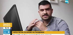 „НА ТВОЯ СТРАНА”: Правилата за пазаруване по време на Черния петък тази година