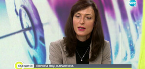 Мария Габриел: Ваксината срещу COVID-19 ще бъде безплатна и достъпна