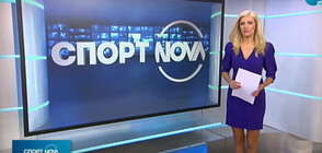 Спортни новини (22.11.2020 - централна)