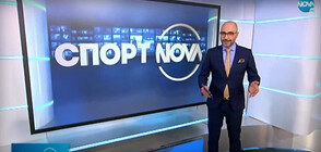 Спортни новини (25.11.2020 - късна)