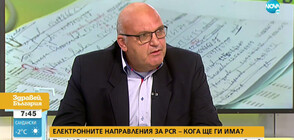 Д-р Брънзалов: Без лимит на електронните PCR направления