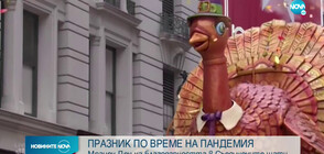 Мрачен Ден на благодарността в Съединените щати