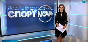 Спортни новини (01.12.2020 - обедна)