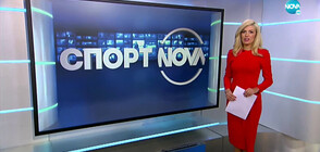 Спортни новини (01.12.2020 - късна)