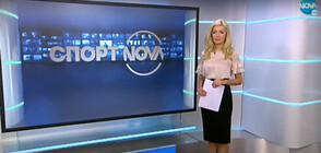 Спортни новини (05.12.2020 - обедна)