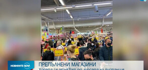 Препълнени магазини и липса на дистанция преди празниците (ВИДЕО)