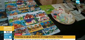 Благотворителен календар събра рисунки на деца, лишени от родителски грижи