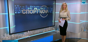 Спортни новини (14.12.2020 - късна)