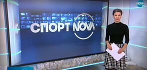 Спортни новини (18.12.2020 - късна)