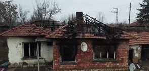 Семейство има нужда от помощ за изгорелия си дом (ВИДЕО)