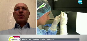 Д-р Кирил Зиновиев: След втората вълна все повече хора в Германия искат да се ваксинират
