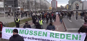 Стотици протестираха в Германия срещу локдауна (ВИДЕО)