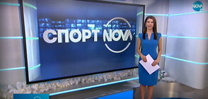 Спортни новини (21.12.2020 - обедна)
