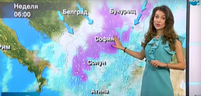 Прогноза за времето (22.12.2020 - централна)