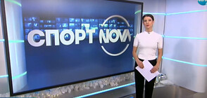 Спортни новини (23.12.2020 - централна)