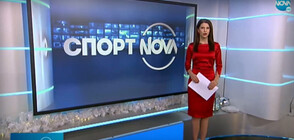 Спортни новини (24.12.2020 - обедна)