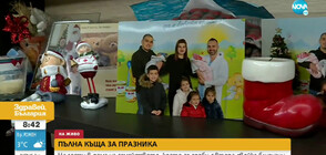 На гости в дома на семейството, което се сдоби с втора двойка близнаци