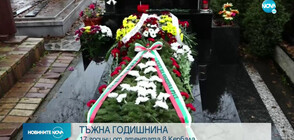 17 години от атентата срещу българската база в Кербала