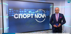 Спортни новини (27.12.2020 - централна)