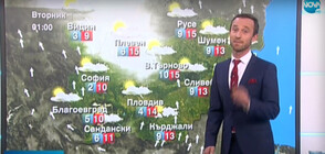 Прогноза за времето (27.12.2020 - централна)