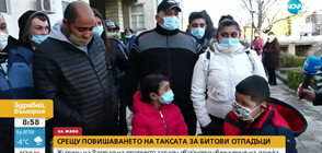 Протест срещу увеличаване на такса смет в Разградско