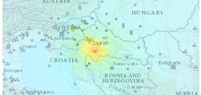 СЛЕД ЗЕМЕТРЕСЕНИЕТО: България е готова да окаже помощ на Хърватия