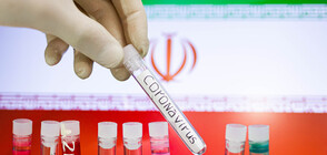 Иран започна клинични изпитвания на първата си собствена ваксина срещу COVID-19